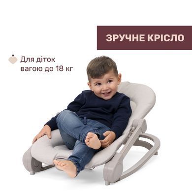 Укачивающий центр качели-шезлонг 2в1 Chicco Mia (до 18 кг, регулировка спинки, мелодии) Бежевый