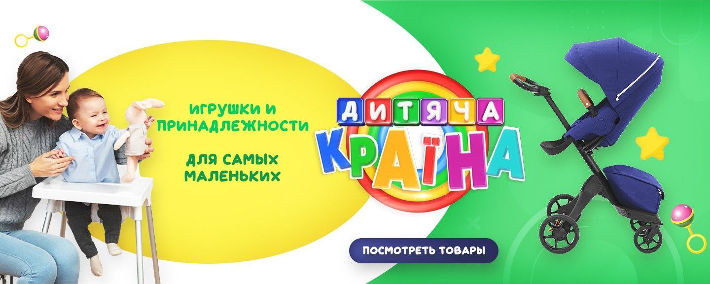 Для самых маленьких